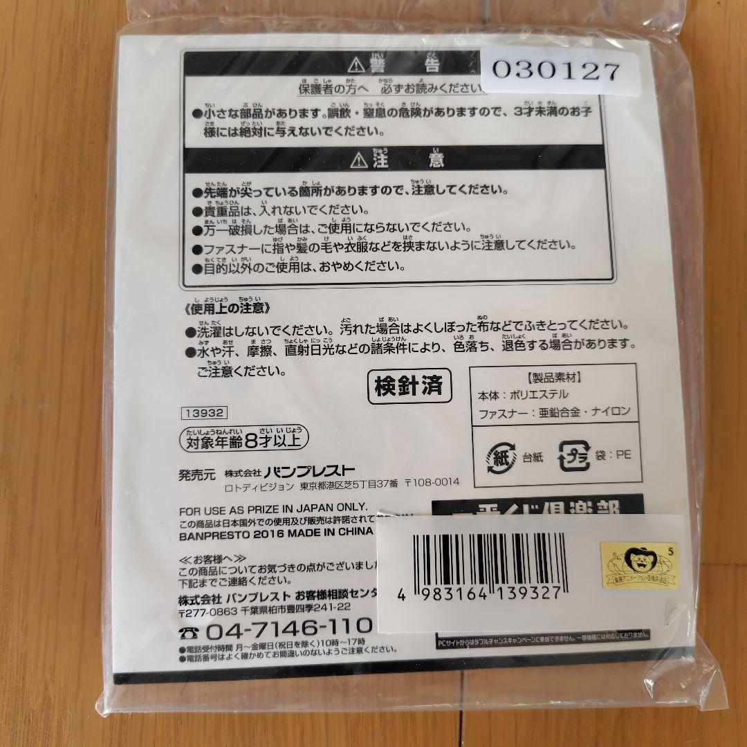 ワンピース トニートニー・チョッパー 　キャラクター　7点セット