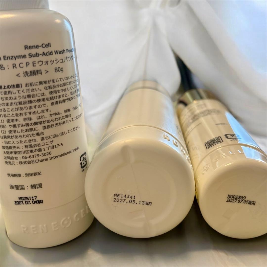 【新品未使用】Rene-Cell ルネセル化粧品 3点セット