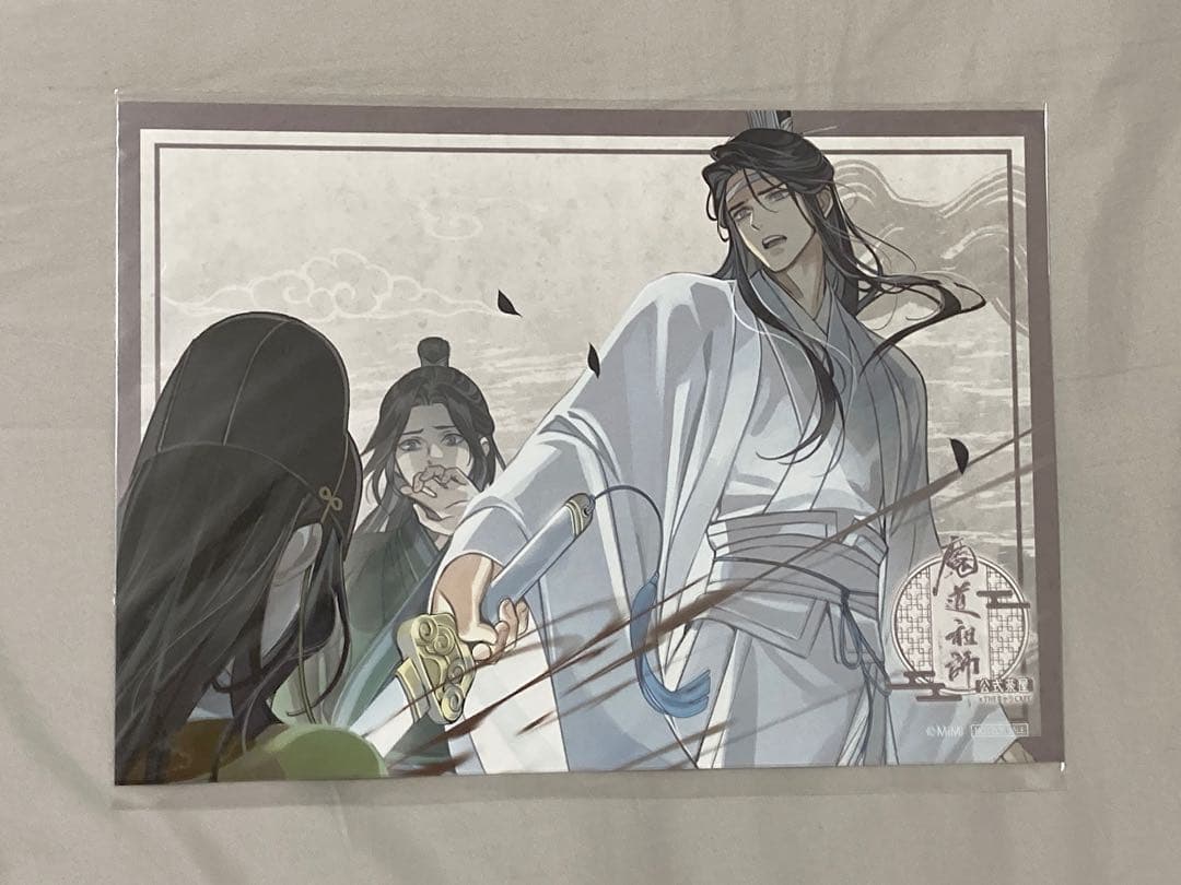 魔道祖師　公式茶屋　ランチョンマット　コンプリート　全15種　3期