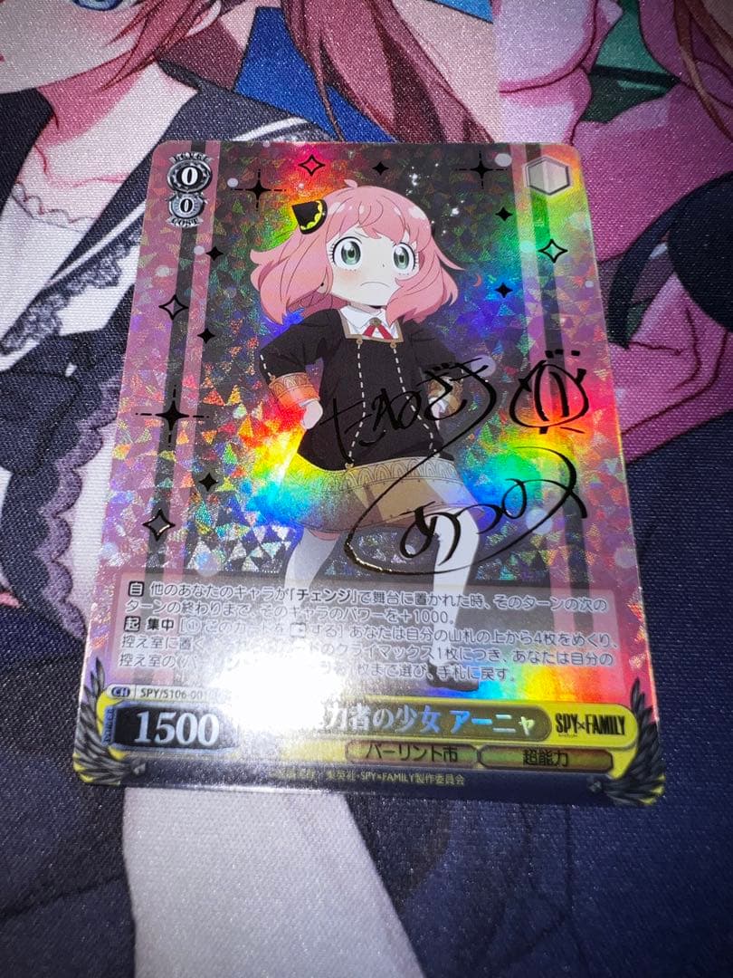 ヴァイスシュヴァルツ スパイファミリー 超能力者の少女 アーニャ SP サイン