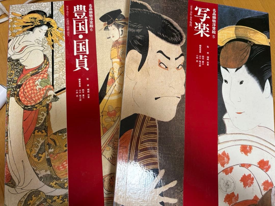 名品揃物浮世絵 1〜12巻セット