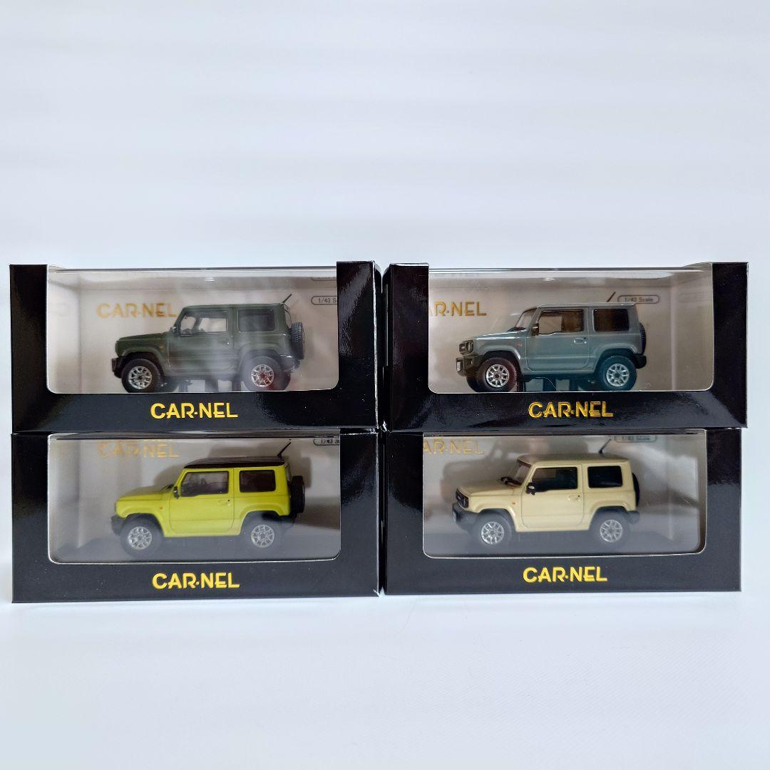CAR-NEL スズキ ジムニー JB64W ミニカー 1/43 4色セット