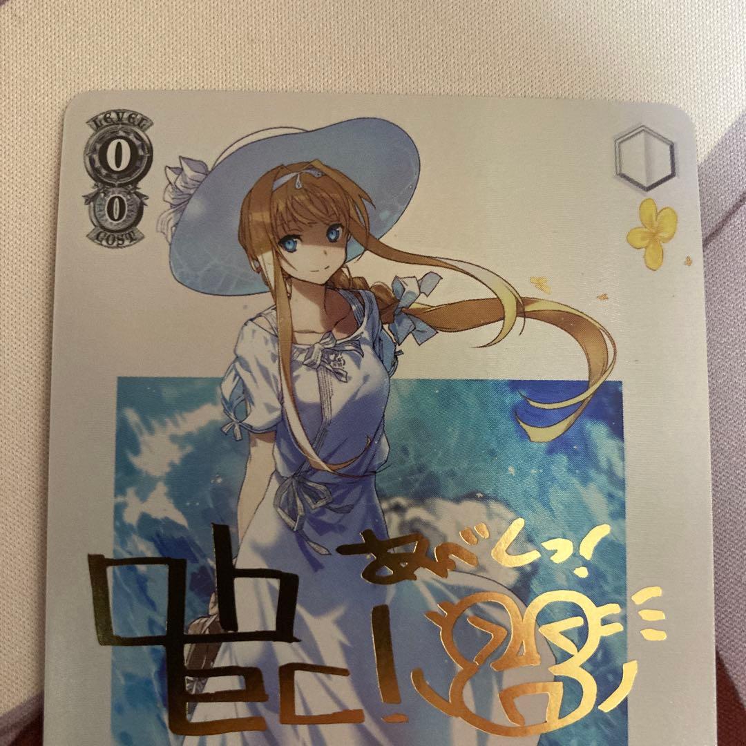 ヴァイスシュヴァルツ せせらぎに身をゆだね アリス SP サイン