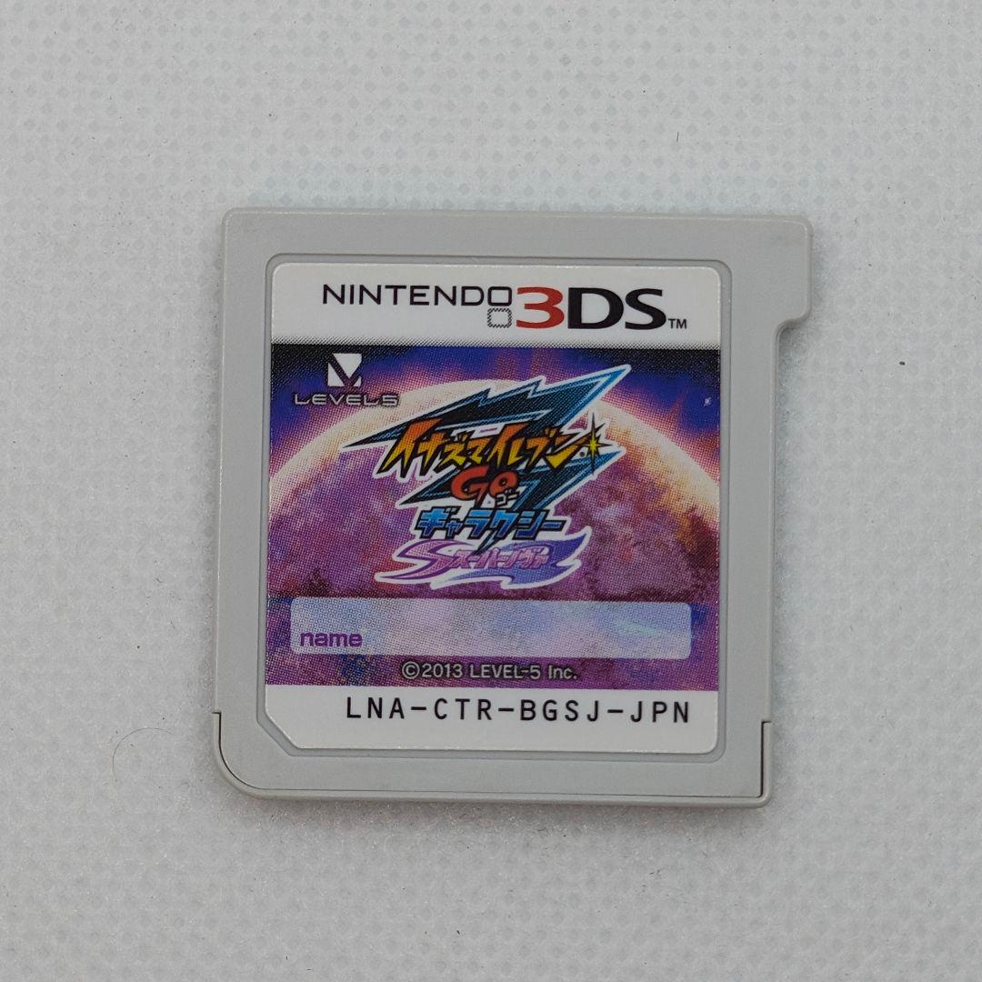 イナズマイレブンGO1・2・3 ダーク ライメイ・ギャラクシー【一部取説無し】