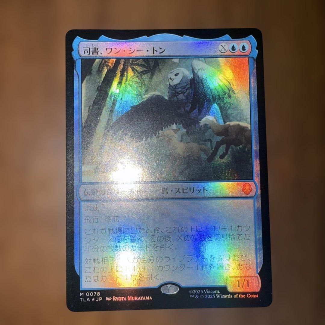 zpza7cda　司書、ワン・シー・トン　ノーマル　foil 3枚