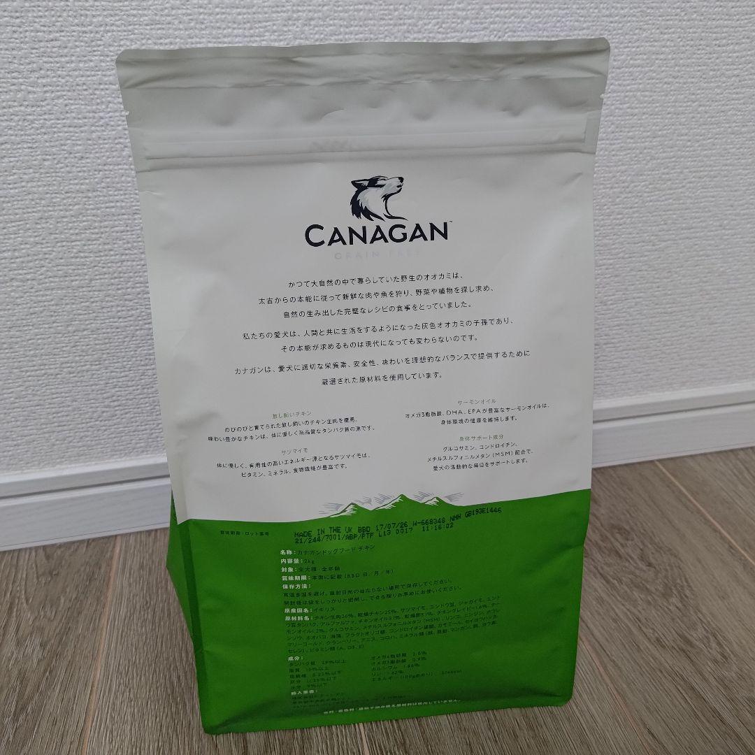 CANAGAN / ドッグフード チキン2kg+シニア1.5kg