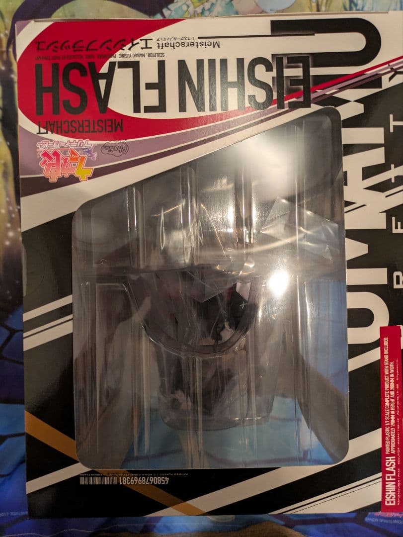 ウマ娘　エイシンフラッシュ　1/7フィギュア　未開封品