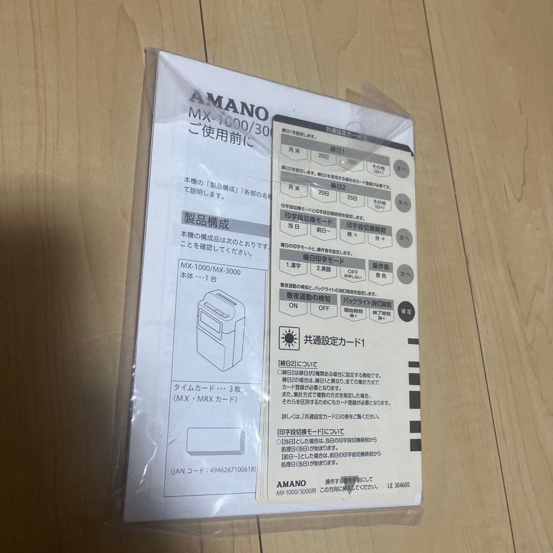 AMANO MX1000 タイムレコーダー