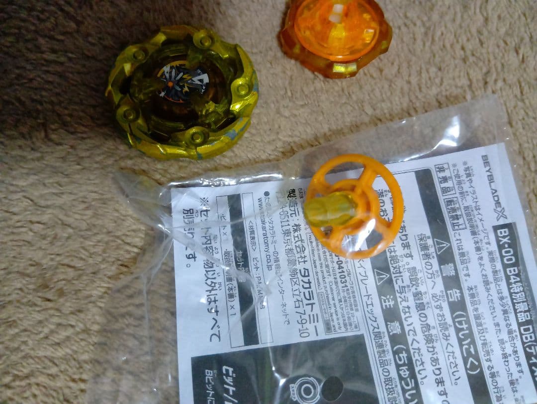 4 ベイブレードx　ウィザードロッド　ゴールド　G３大会　優勝　ベイブレード