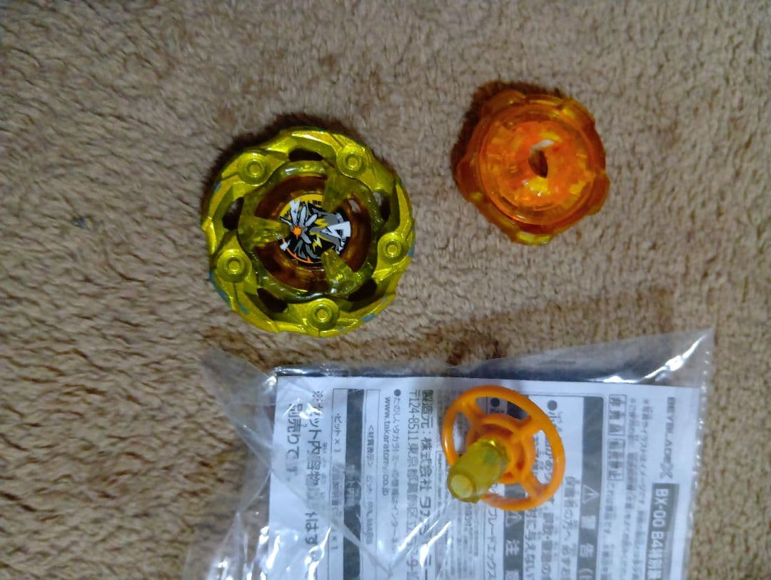 4 ベイブレードx　ウィザードロッド　ゴールド　G３大会　優勝　ベイブレード