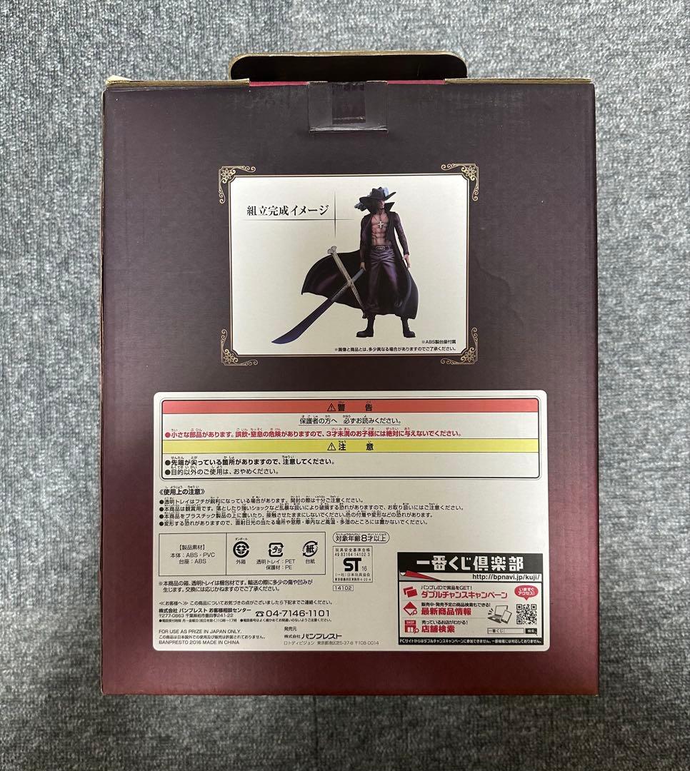 ★【未開封】ワンピース ラストワン賞 A賞 ミホークフィギュア バンプレスト