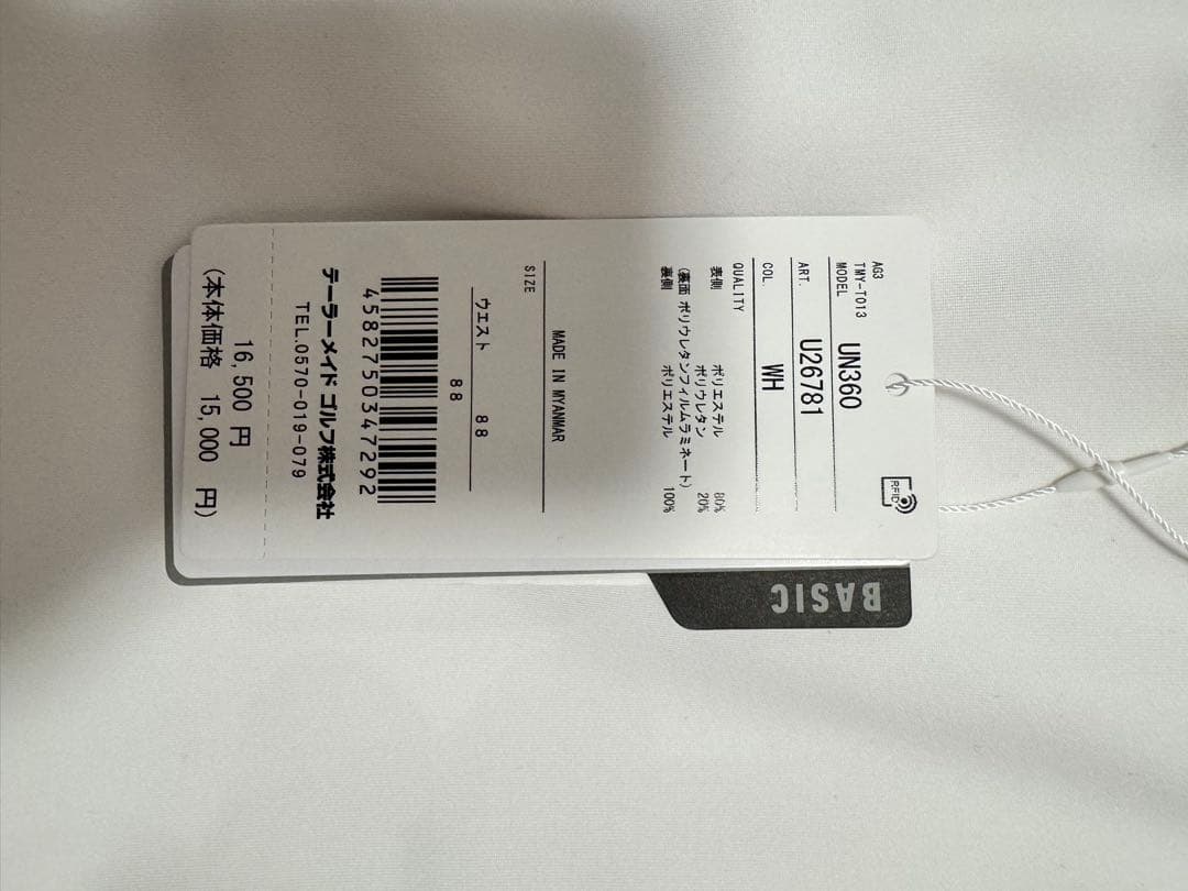 ゴルフ　パンツ O XL テーラーメイド　ホワイト　裏起毛