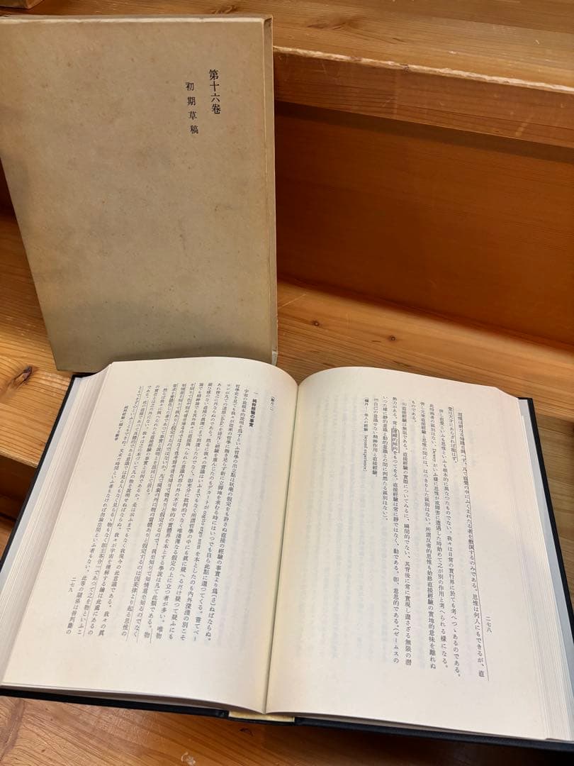 西田幾多郎全集 全19巻 月報有り 岩波書店