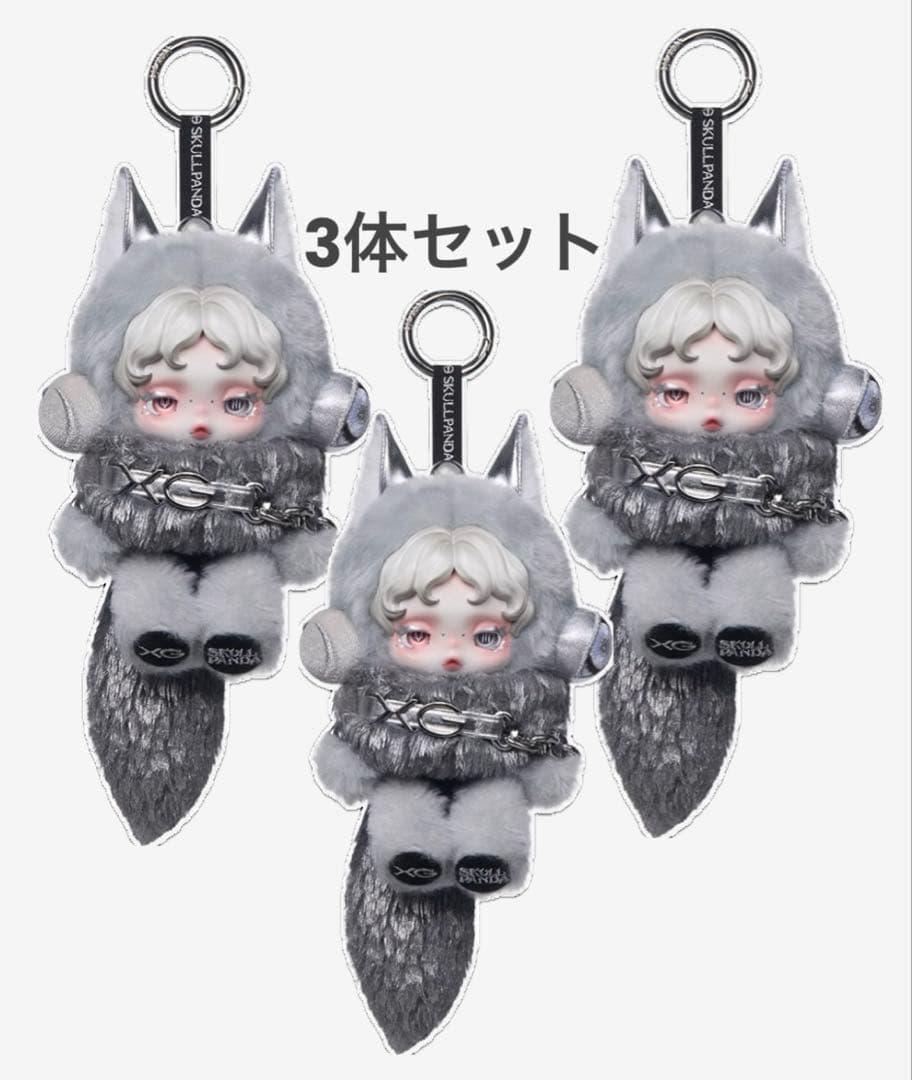 スカルパンダ Skullpanda XG 3体セット 正規品 日本限定