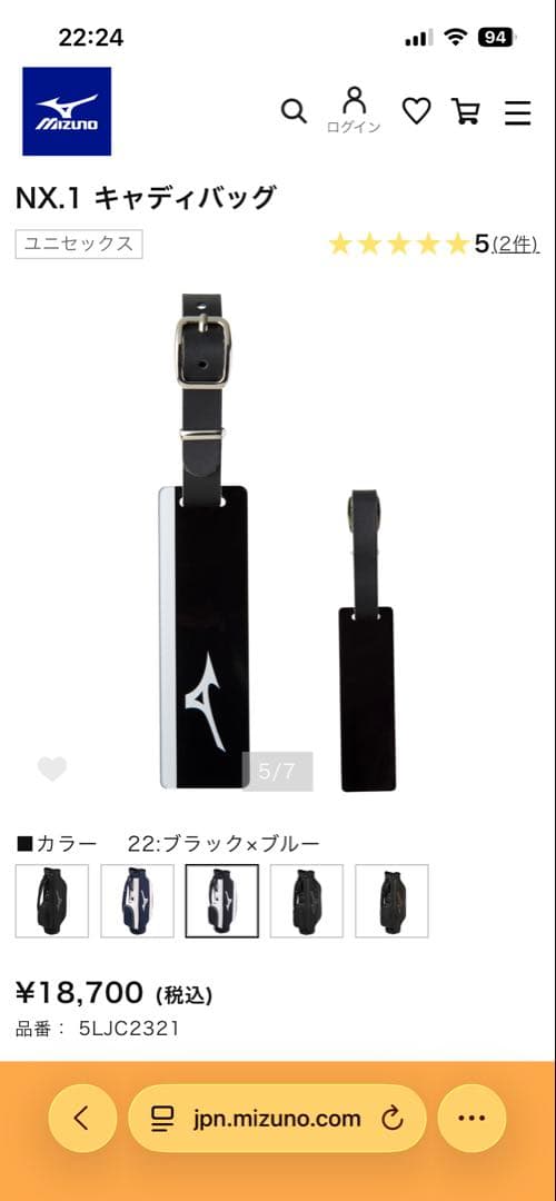 ミズノ　キャディバック　5LJC2321