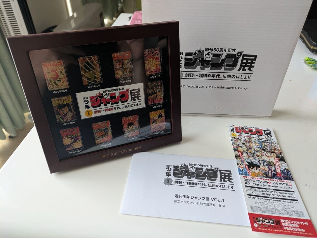 週間少年ジャンプ展　VOL1 チケット特典　限定ピンズ　希少シリアルNOゾロ目