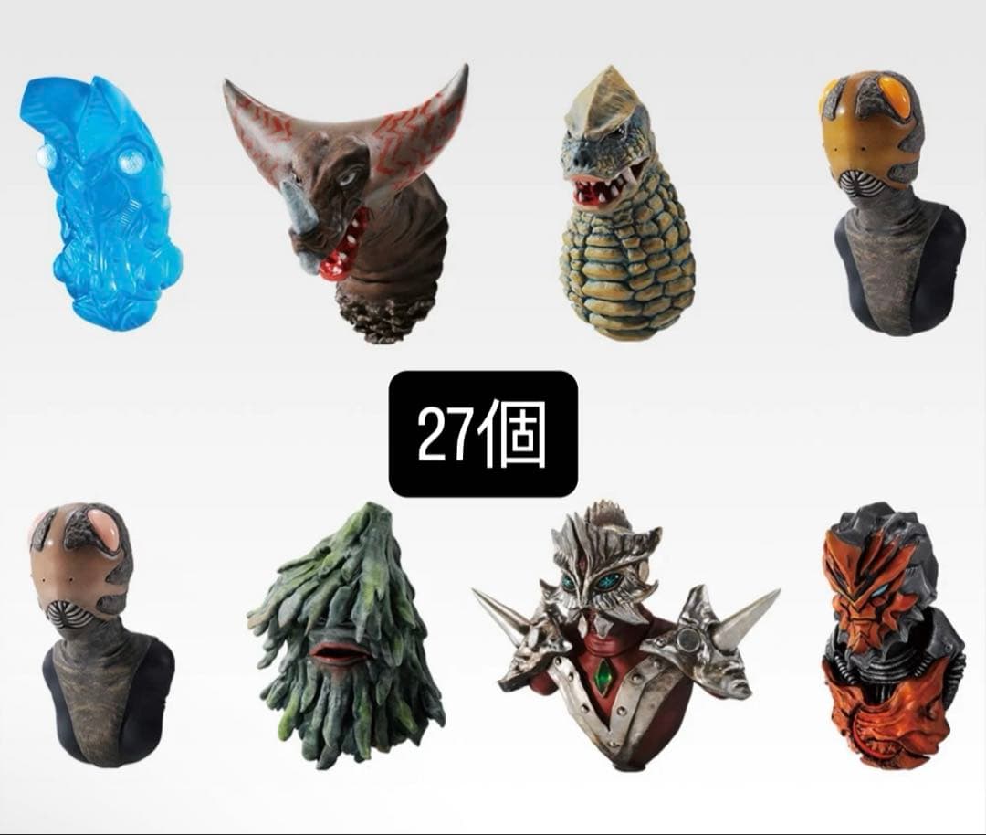 一番くじ ウルトラマン 怪獣超大全 vol.2 F賞 怪獣頭鑑 27点セット