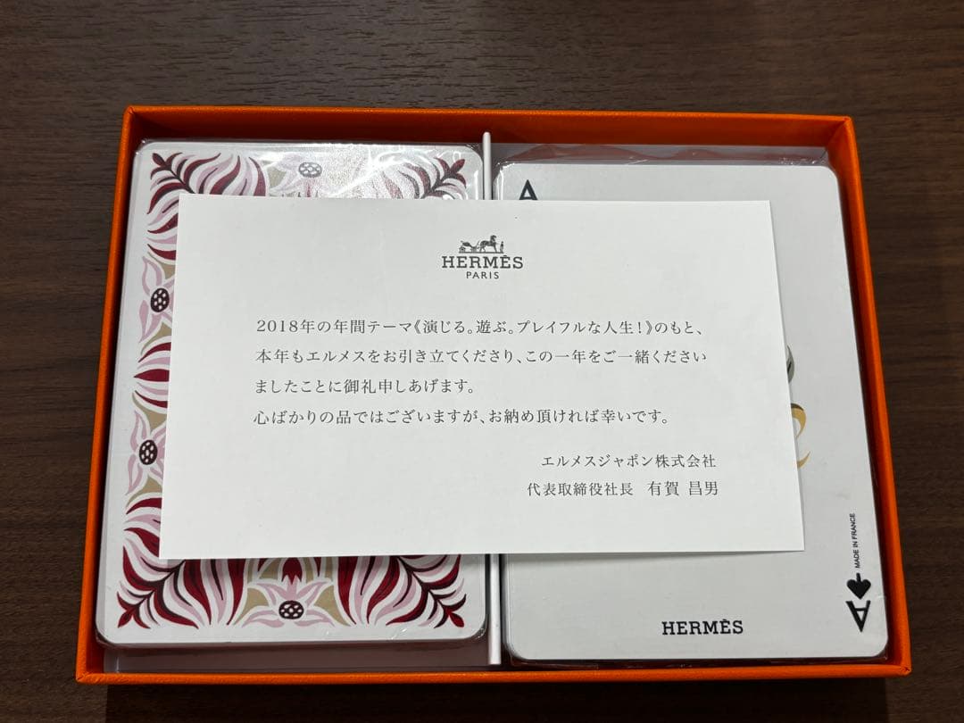 (即日発送)HERMES エルメス トランプ