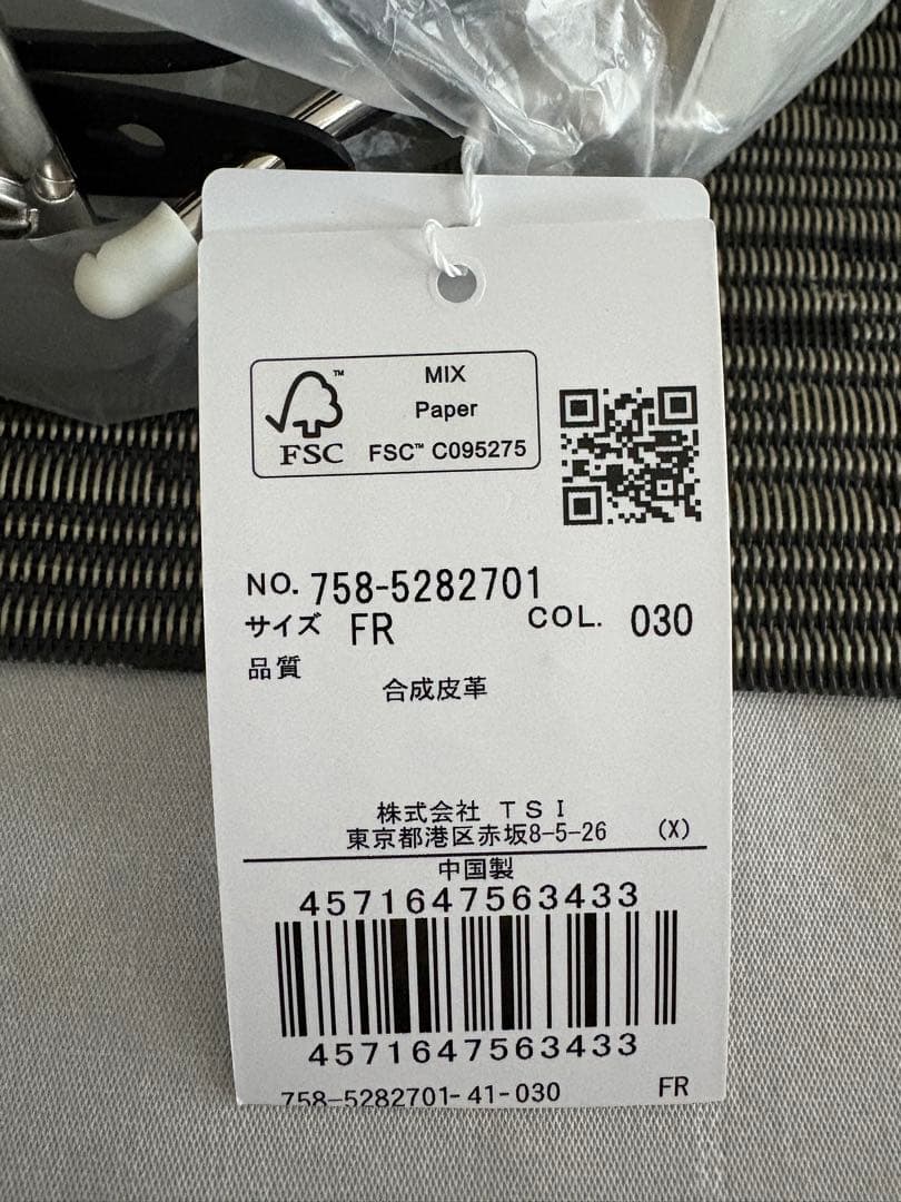 MASTER BUNNY EDITION ベルト FR 030