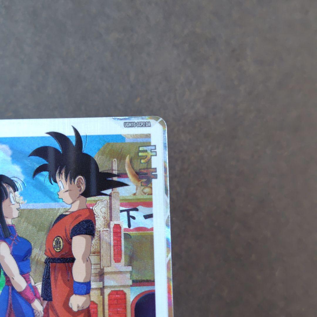 チチ UGM10-GCP2 DA スーパードラゴンボールヒーローズ