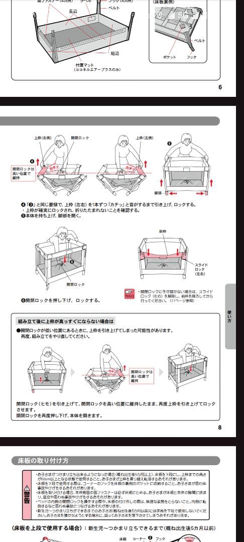 美品 Aprica 折り畳みベビーベッド ココネルエアー