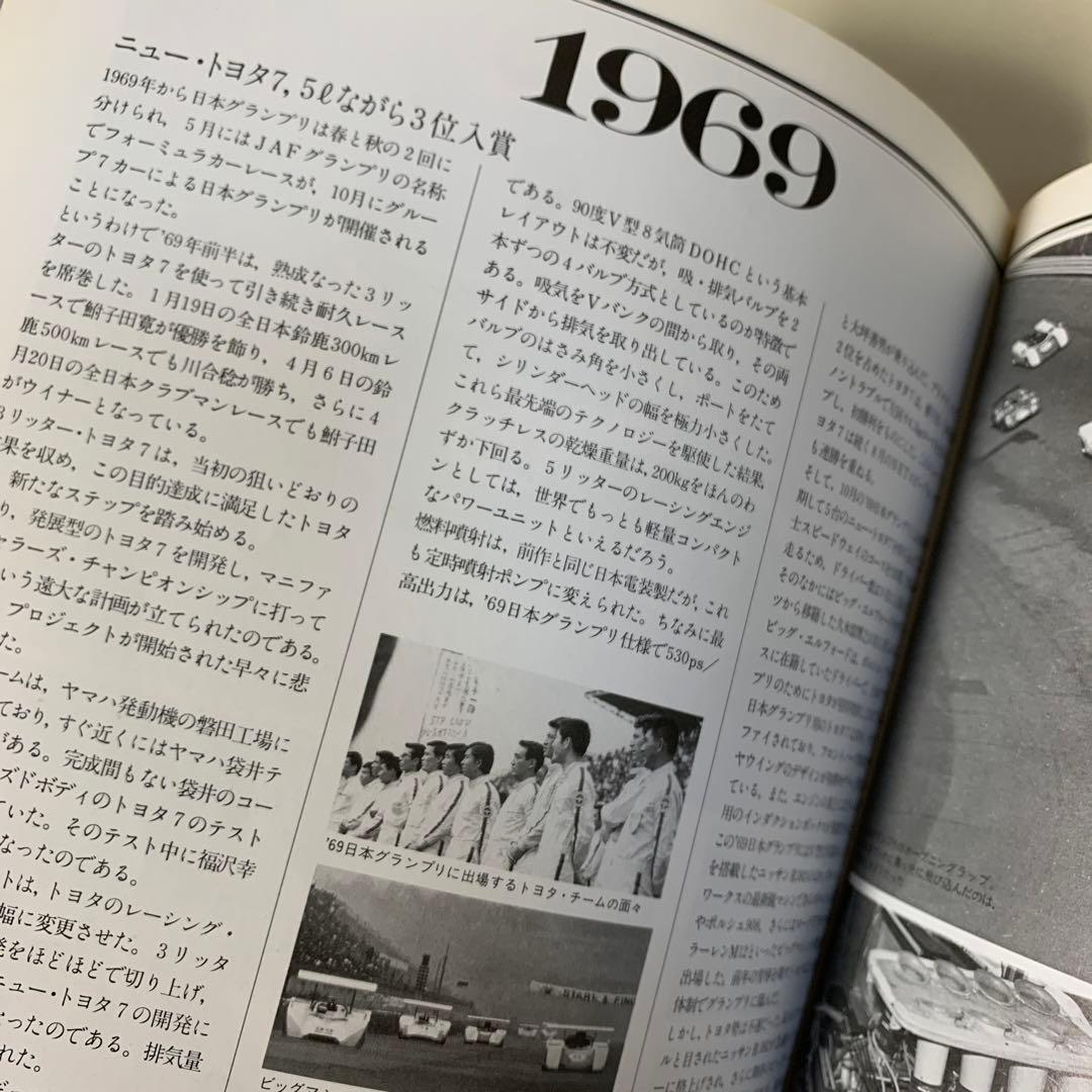 【希少！】TOYOTA Motor Sports Project 極める