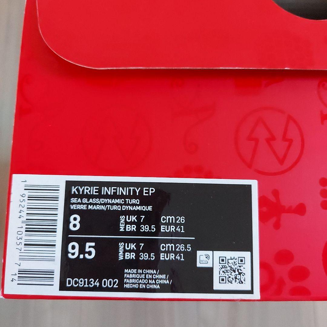 NIKE カイリーインフィニティEP サイズ26cm