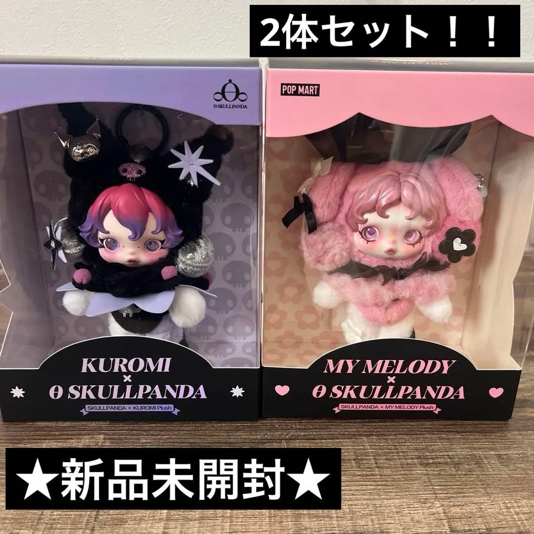 スカルパンダ クロミ マイメロディ POPMARTサンリオ
