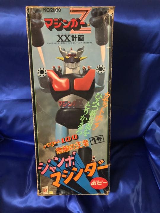 ジャンボマシンダーポピーアイアンカッターセット！40年前！最古マジンガー Z ！