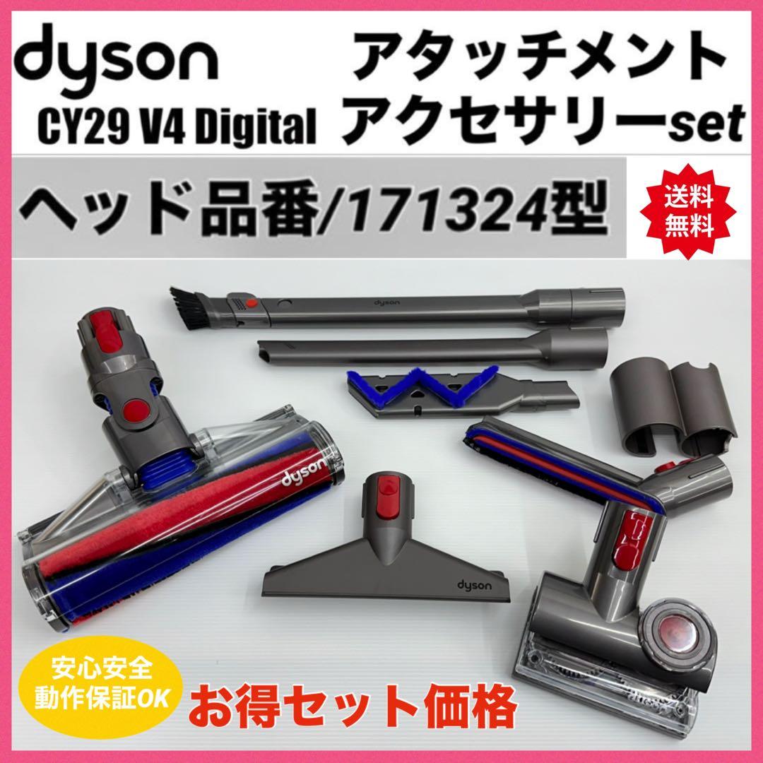 動作保証　希少　CY29 ダイソン　ヘッド　171324 掃除機　中古　美品