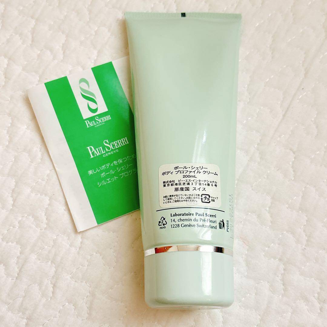 ポール・シェリー　ボディ プロファイル クリーム