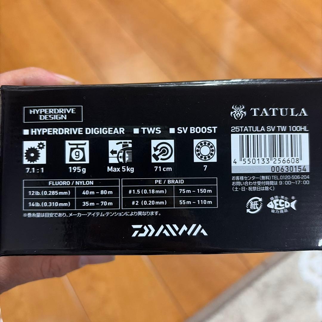 25タトゥーラsv tw100hl美品中古品！