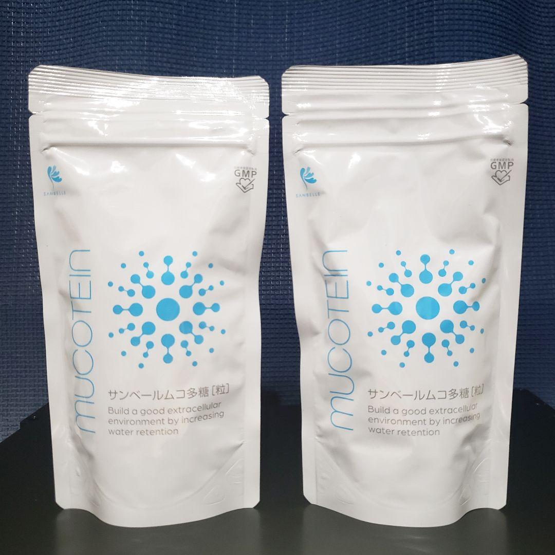 サンベール ムコ多糖 2個セット