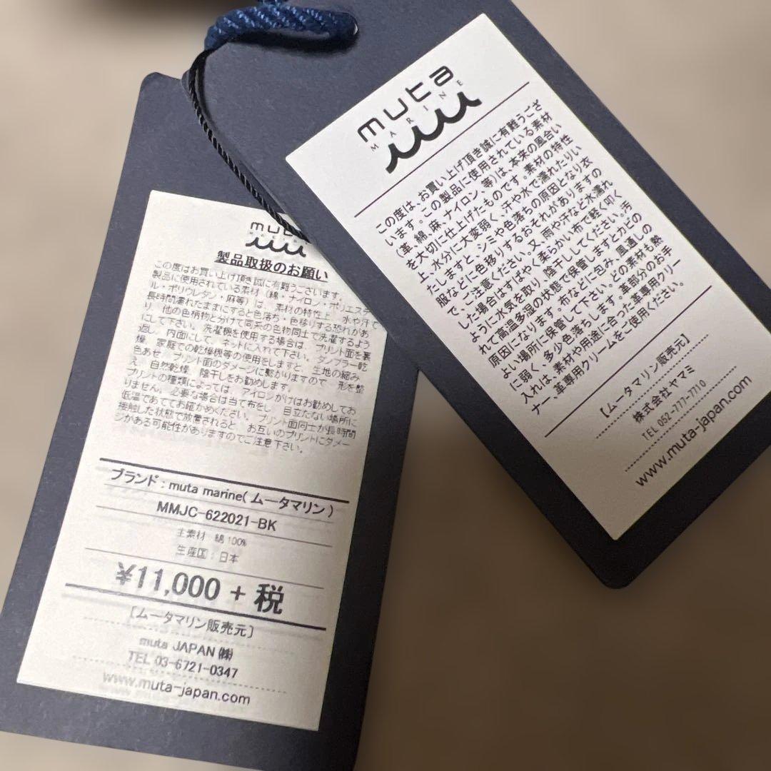 ムータマリン 黒 8 キャップ 新品タグ付き 定価12,100円