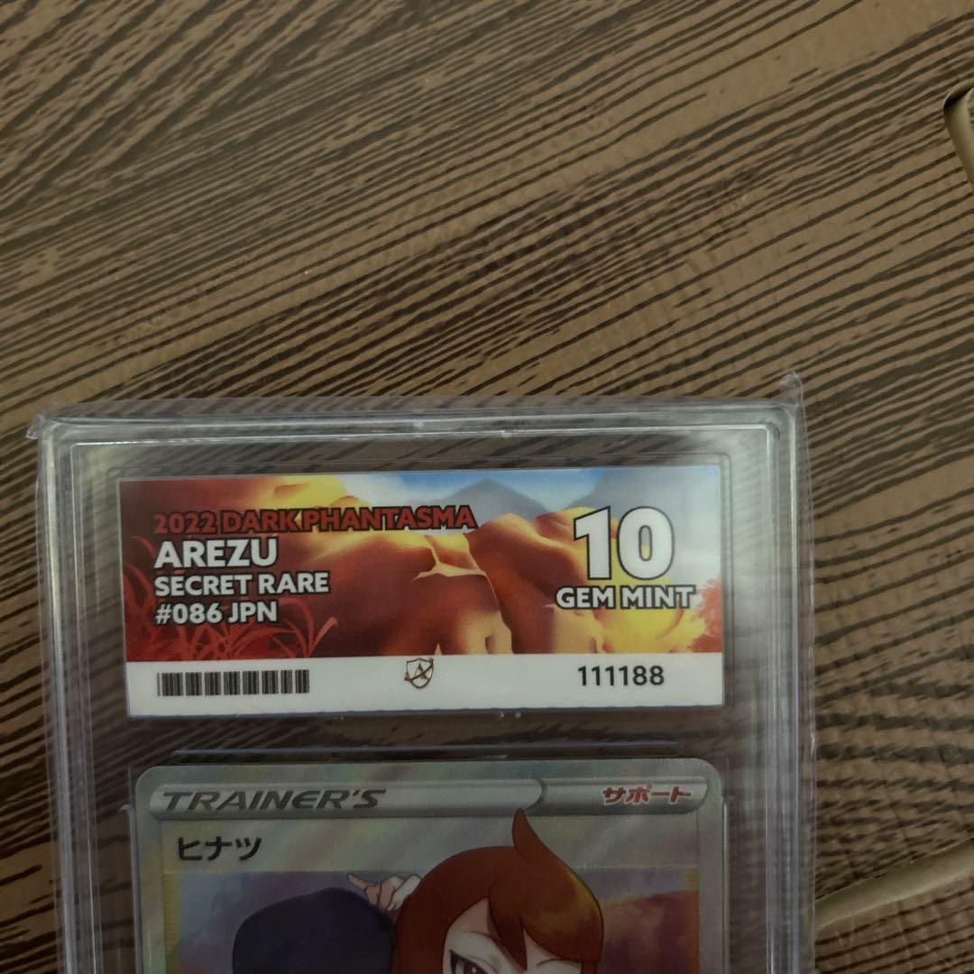 ダークファンタズマ　ヒナツ　SR ACE10