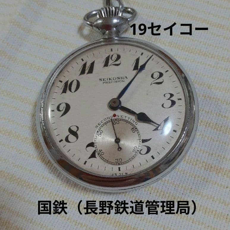 Takeyuki様ご依頼19セイコーSEIKOSHA PRECISION 昭32