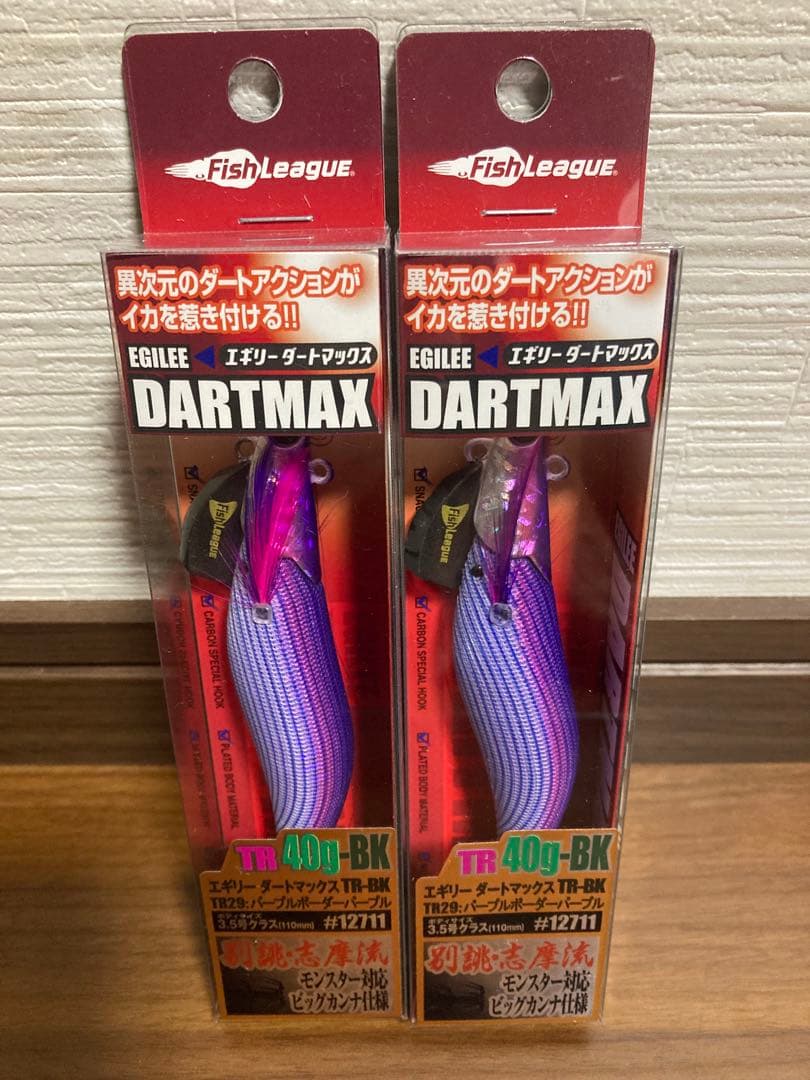 ダートマックス TR 40g-BK パープルボーダーパープル 2本