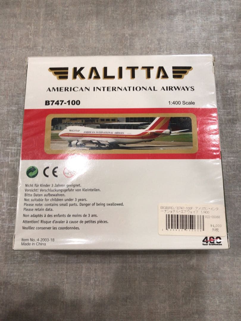 カリッタ B747-100 アメリカン インターナショナル・エアウェイズ