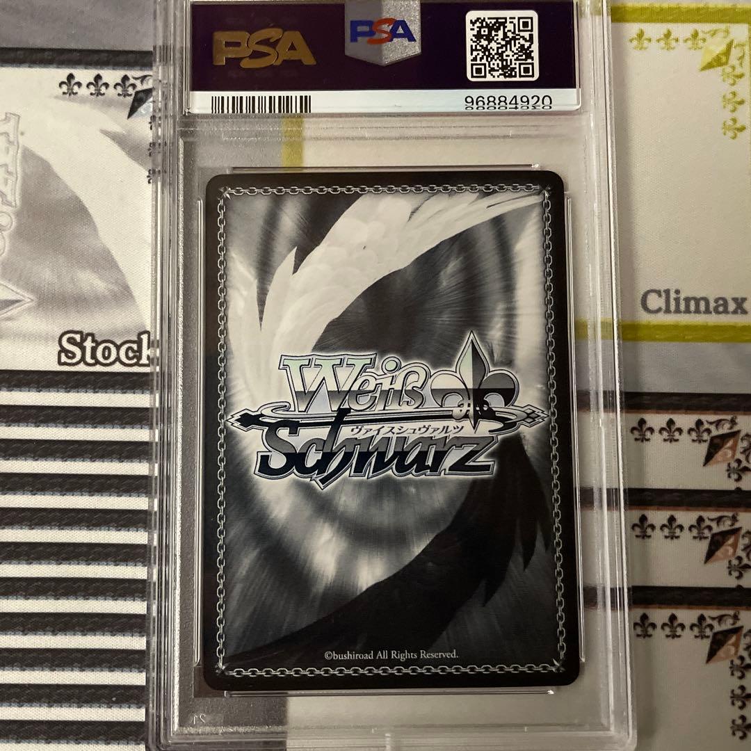 愛しさを抱いて　天音　SP PSA10