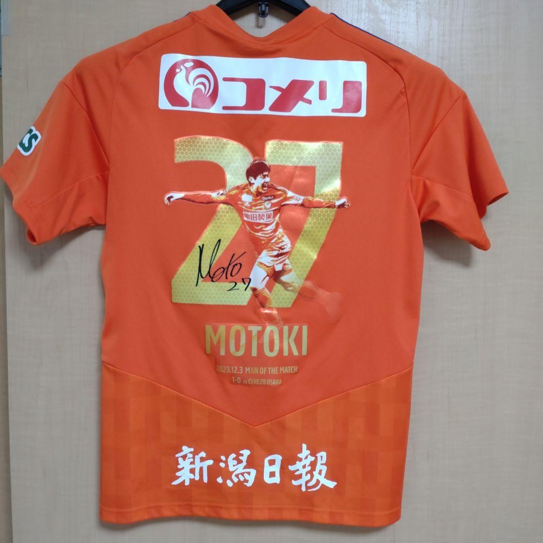 アルビレックス新潟 長倉幹樹 神ユニ