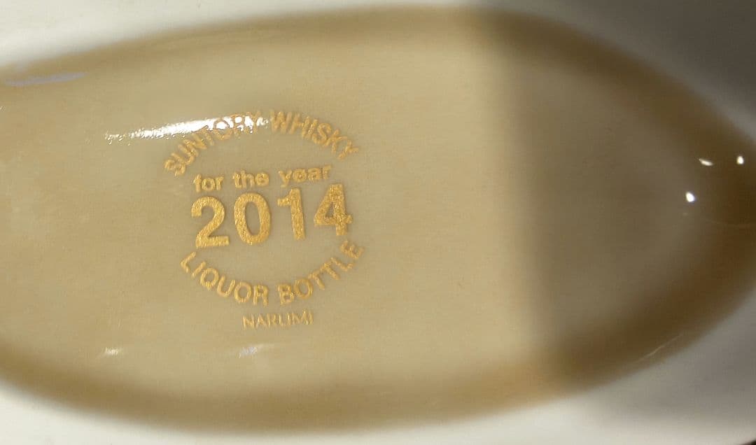 【未開封】SUNTORY ローヤル ウイスキー 干支ボトル2014 午年