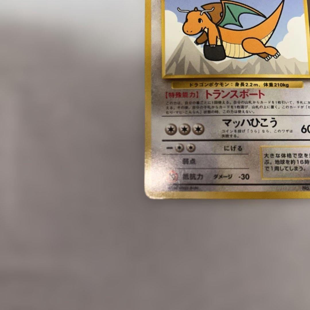 ANA スペシャルバージョン　カード　そらをとぶピカチュウ、カイリューセット