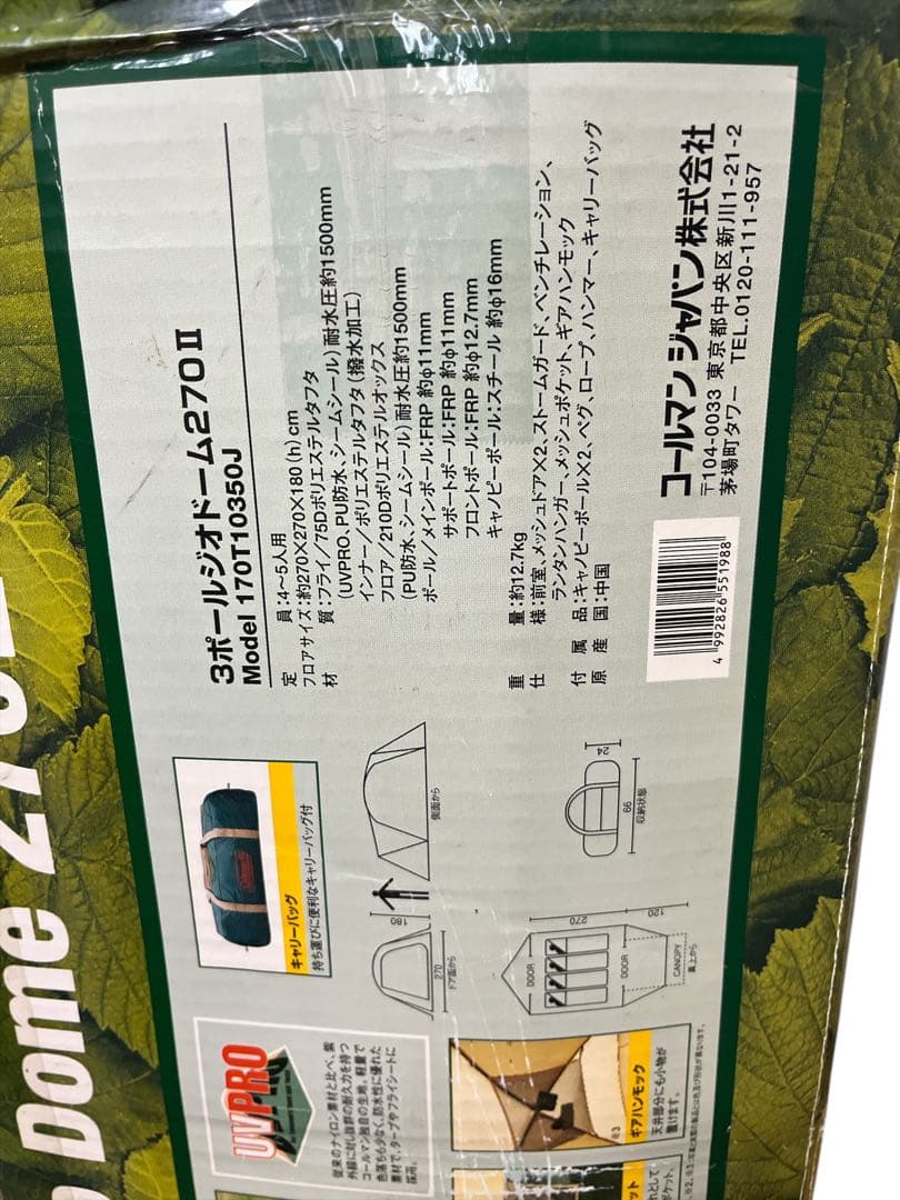 【未使用品】Coleman 絶版 テント3ポールGeoDomeジオドーム270Ⅱ