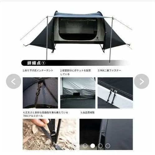 OneTigris COテント 1~2人用