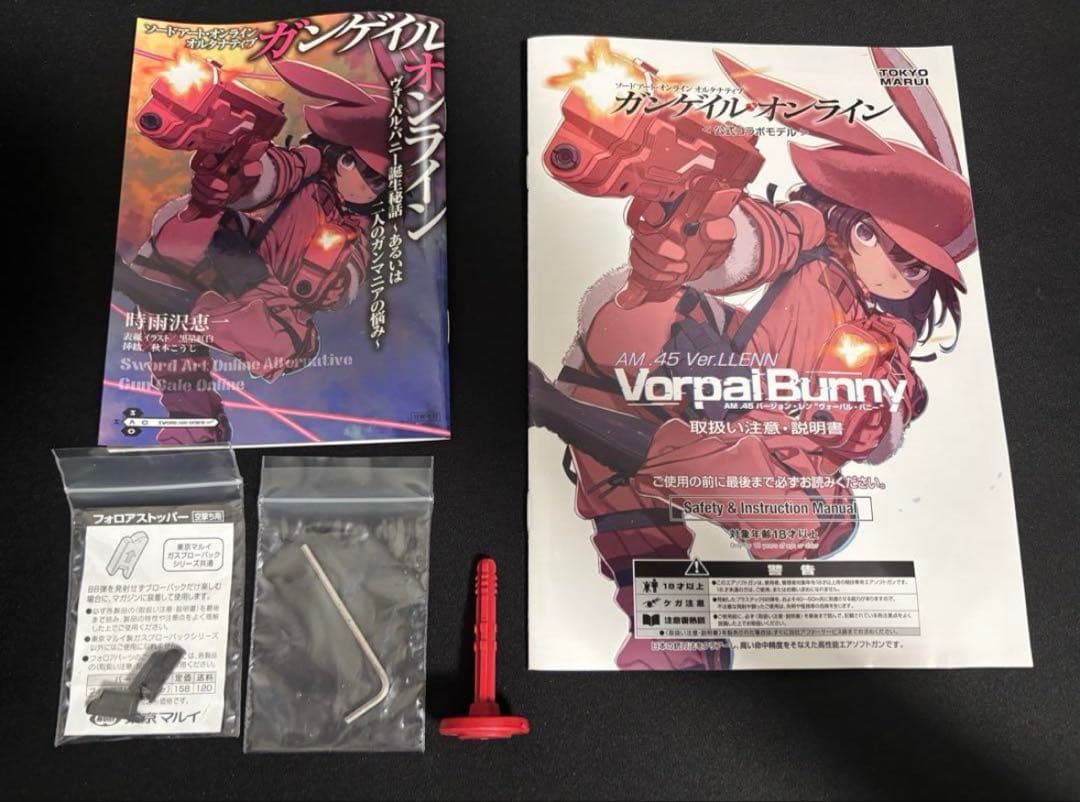 AM.45ヴォーパル・バニー（Vorpal Bunny）GGOレン仕様箱あり美品