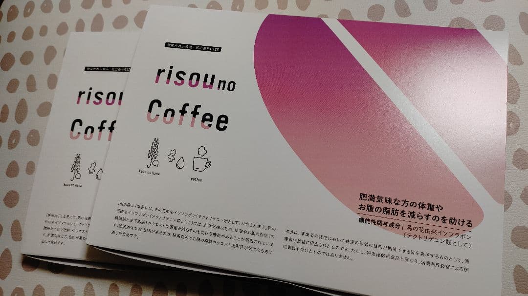 ファンファレ risou no Coffee (3g×30袋) 2箱