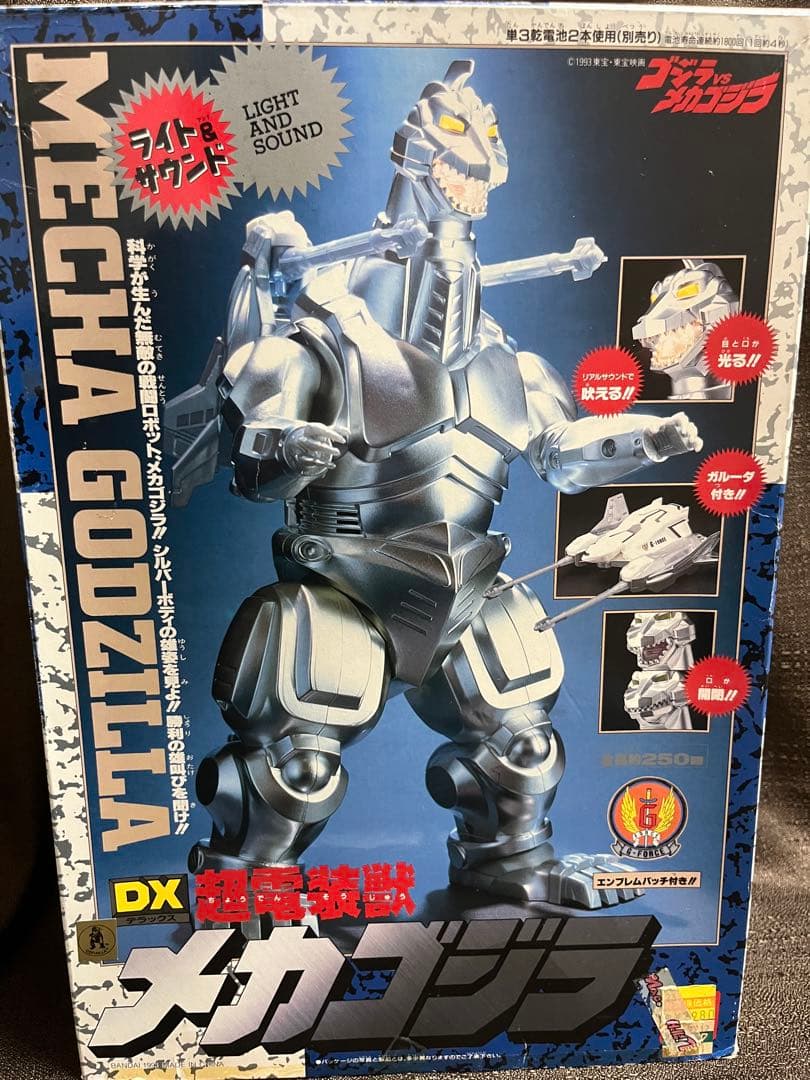DX超電装獣 メカゴジラ バンダイ