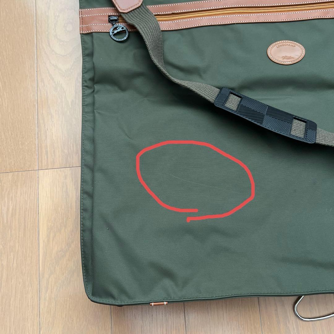 ロンシャン　Longchamp ガーメントバッグ　スーツカバー　ビジネススーツ用