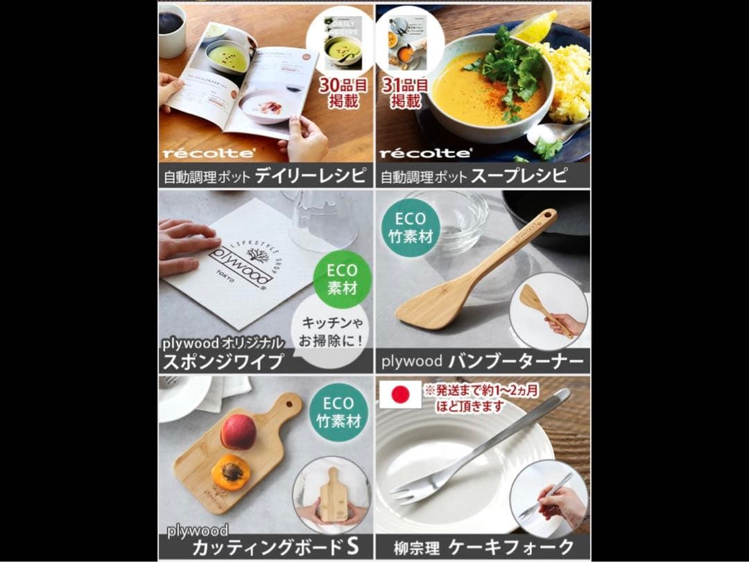 未開封新品未使用　レコルト 自動ポット RSY-2 スープメーカー⭐︎ホワイト⭐︎