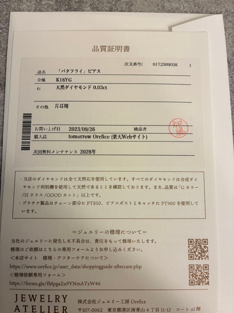 【最終価格】オレフィーチェ　ピアス　片耳